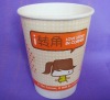 12oz double wall vending coffee cup