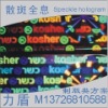 2012Paypal-available Hologram Adhesive stickers/lables