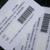 39 Format Plastic  Barcode Card