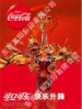 3D  advertising poster for advertising cola