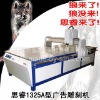 CNC ROUTER ADVERTISING 1325A