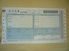 Guangzhou Air-document & barcode waybill--SL006