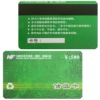 Membership Card With Signature Panel And Magnetic Stripe