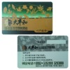 One Side Glossy One Side Frosted PVC Card