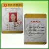 PVC ID Cards