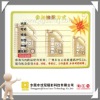 Paper Security Lottery Card