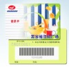 Plastic Business Barcode Card