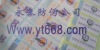 Rolled texture and hot stamping anti-counterfeiting printing labels
