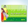 VIP Business PVC Card