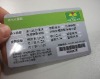 Zebra Printing PVC Barcode Card