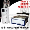 advertising cnc router 1325A