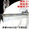 advertising cnc router 2040A