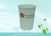 advertising paper cup