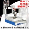 cnc router common type 3636cd