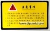 durable  warning nameplate