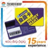 High quality magnetic card