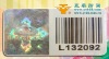 hologram barcode sticker