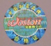 hologram label with animated patterns