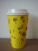 paper cup with lid