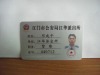 photo ID card, digital printing