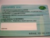 plastic membership card with signature panel