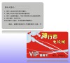VIP MEMBERSHIP CARD